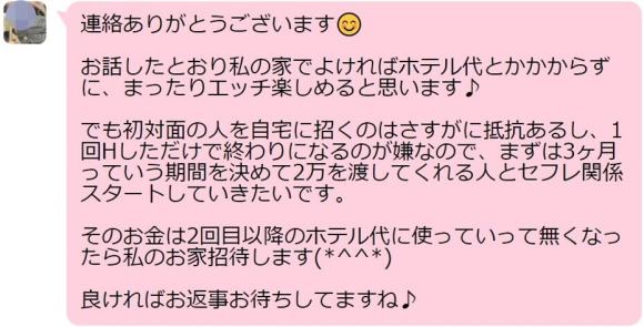 裏風俗】援デリとは何なのか徹底究明してみよう | 風俗テンプレート