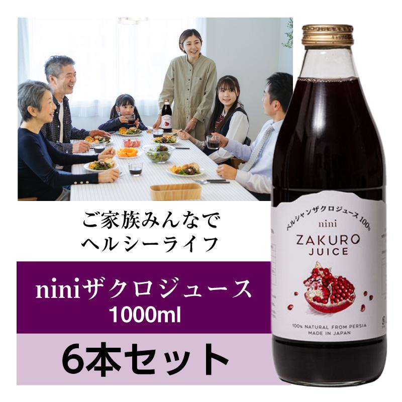 nini Pomegranate Extract ザクロエキス（1kg）｜ニニ｜原液｜皮と種ごと圧縮・圧搾｜防腐剤、甘味料、着色料一切不使用｜有機栽培｜オーガニック