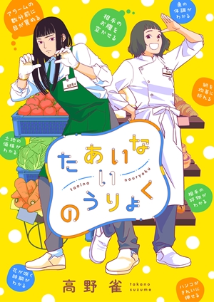 飯豊まりえ、成海璃子、早乙女太一らが出演 『連続ドラマW コールドケース2』第3弾ゲスト発表｜Real