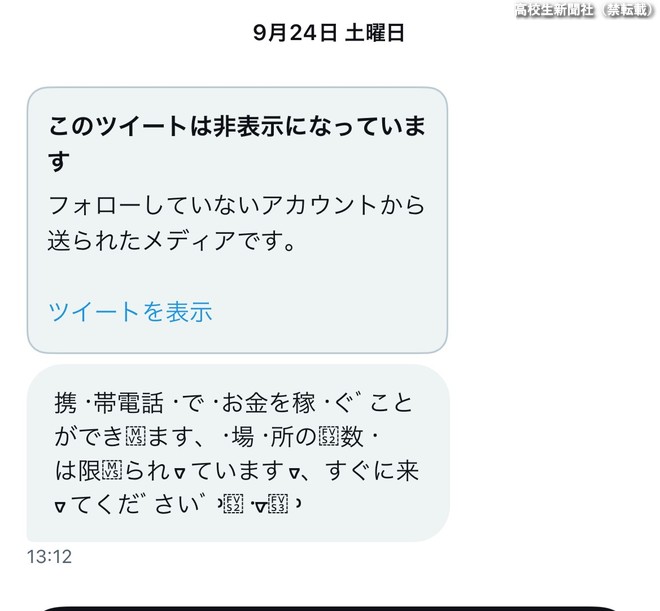 twitterはオフパコ最強ツール！ヤれる裏垢女子との出会い方を徹底解説！ - 逢いトークブログ