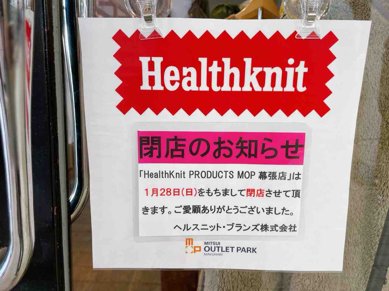 株式会社グリーンヘルスケアサービス_パークウェルステイト幕張ベイパーク_0P4989の求人情報｜求人・転職情報サイト【はたらいく】