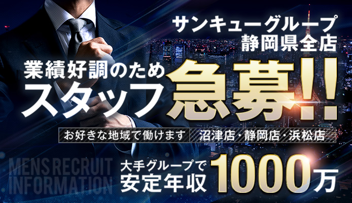 体験談】錦糸町のデリヘル「サンキュー錦糸町店」は本番（基盤）可？口コミや料金・おすすめ嬢を公開 | Mr.Jのエンタメブログ