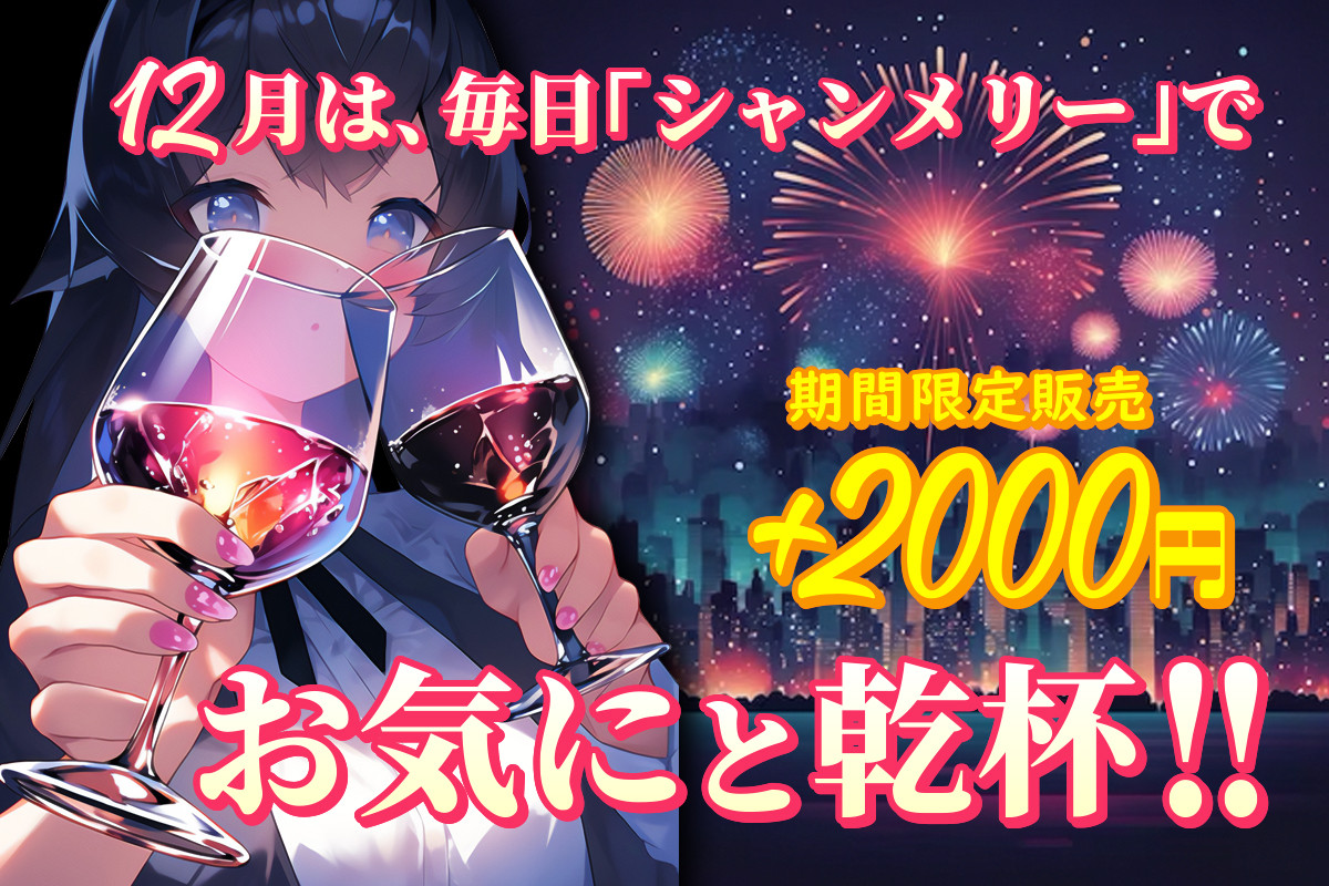 最新版】千葉県の人気ピンサロランキング｜駅ちか！人気ランキング