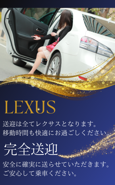 LUXURY / 名古屋のヘルス