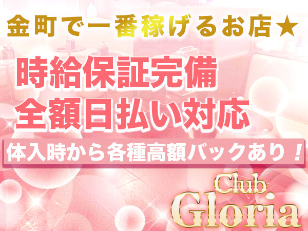 亀有・金町のキャバクラ求人・バイトなら体入ドットコム