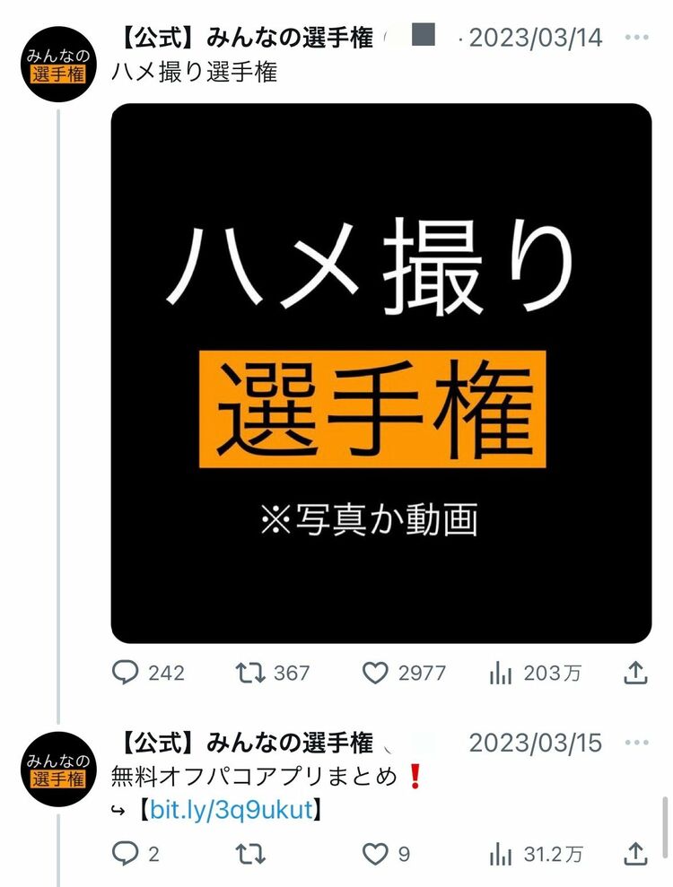 twitterはオフパコ最強ツール！ヤれる裏垢女子との出会い方を徹底解説！ - 逢いトークブログ