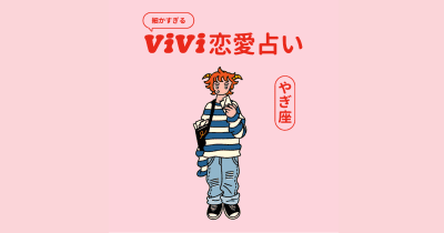 最新号 | ViVi