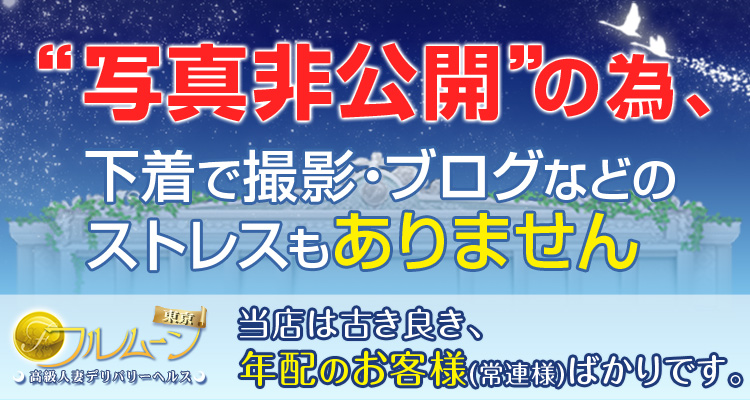 風俗求人はムスメコネクトで高収入バイト探し