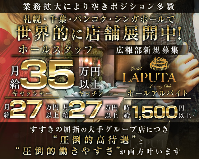 北海道札幌すすきのソープランド口コミランキング！おすすめ人気店を中心に体験談レビュー