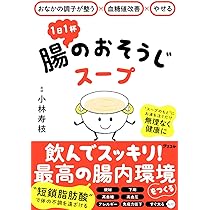 3ページ目)1日1杯でOK！ 不調の原因にもなる “ドロドロ血液”をきれいにする