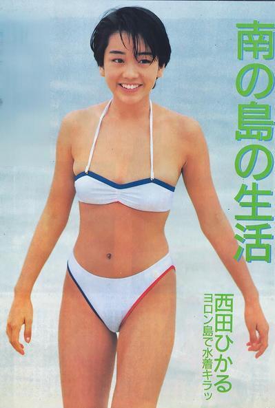 Hikaru Nishida 西田ひかる 1