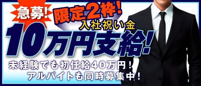 山口｜デリヘルドライバー・風俗送迎求人【メンズバニラ】で高収入バイト