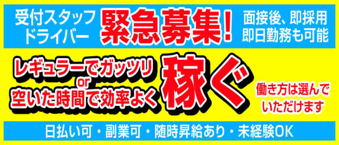 兎我野町の風俗求人【バニラ】で高収入バイト