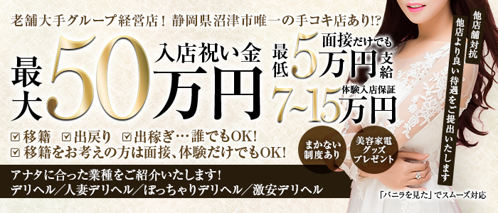 花びら☆50分八千円 | 静岡東部(沼津市)の人妻デリヘル |