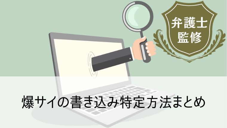 爆サイで個人名で誹謗中傷を受けている為にスロット稼働できません | パチンコ店長のホール攻略