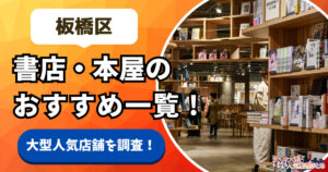 1話の背景に登場/英林堂 大泉店 （閉店） ノラガミの聖地｜聖地巡礼なら【聖地巡礼マップ】(聖地No.1312)