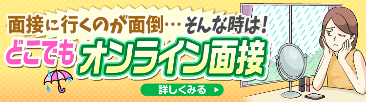 西船橋の風俗求人(高収入バイト)｜口コミ風俗情報局