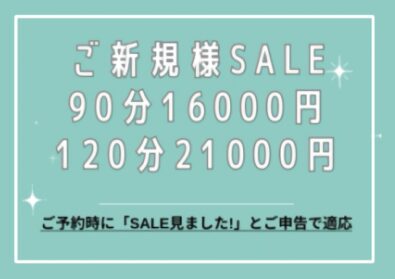 BARIANO(バリアーノ)所沢店の超割引クーポン｜所沢駅｜週刊エステ