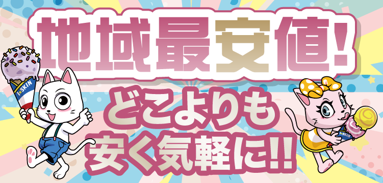 かけがえのない空間… – 釧路市メンズエステ Flan釧路店～アロマフラン～