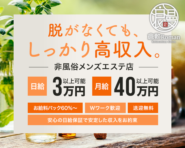 素人清楚専門店 Ecstasy 岡山店 公式HP｜岡山県岡山市発