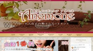 夏目さん（池袋メンズエステ Anemone）のセラピストプロフィール｜メンズエステ探しならリフガイド