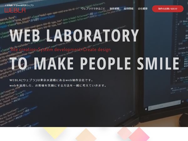 株式会社WEBLA（ウェブラ） - 作るって面白い！広げるって楽しい！