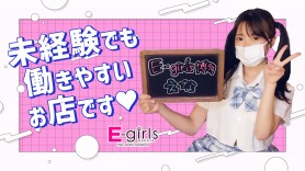 Ｅ‐ｇｉｒｌｓ博多 の地図、住所、電話番号 -