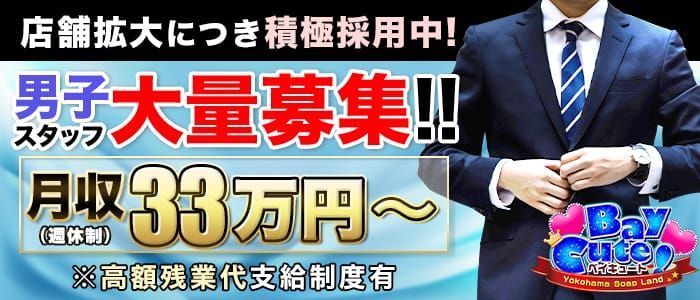 大阪のホテヘル店員・男性スタッフ求人募集やで！高収入ボーイ店はどこや！？ | 風俗男性求人FENIXJOB