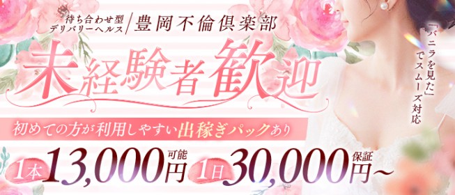 出稼ぎ風俗は稼げる！身バレしないで荒稼ぎ｜風俗求人・高収入バイト探しならキュリオス