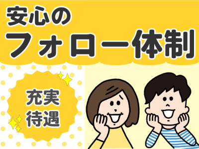 保育士の仕事・求人 - 大阪府 豊中市｜求人ボックス