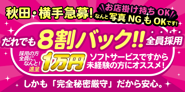 はじめて体験記 ハートムーン横手 -