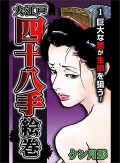 セックスの48手【2】恋のむつごと四十八手：其の30.両足上（りやうあしあげ）暑い夏に最適な体位？ | 【きもイク】気持ちよくイクカラダ