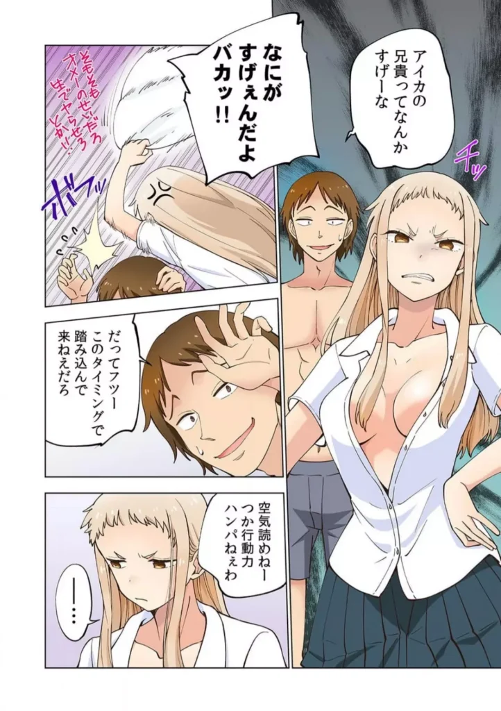 画像】最近広告に出てくる金髪の女の子がアニキに惚れていくエロ漫画ｗｗｗ | アニチャット