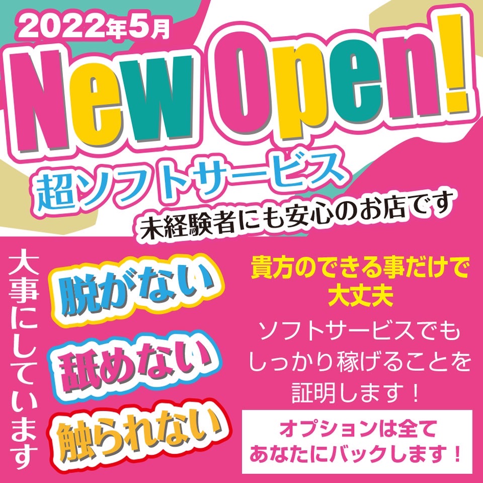 春日井・小牧の風俗求人｜【ガールズヘブン】で高収入バイト探し