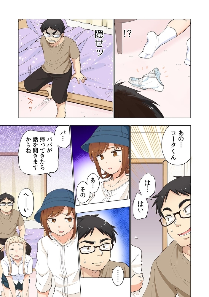 イチゴ哀歌～雑で生イキな妹と割り切れない兄～【フルカラー】 1巻｜無料漫画（マンガ）ならコミックシーモア｜神馬耶樹/ひらふみ