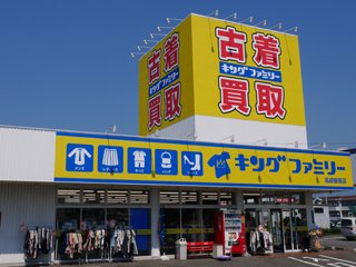 ティファナ洋服出張買取はユニクロ、ノンブランドも買取OK⁉口コミ評判からメリットがある買取か検証！