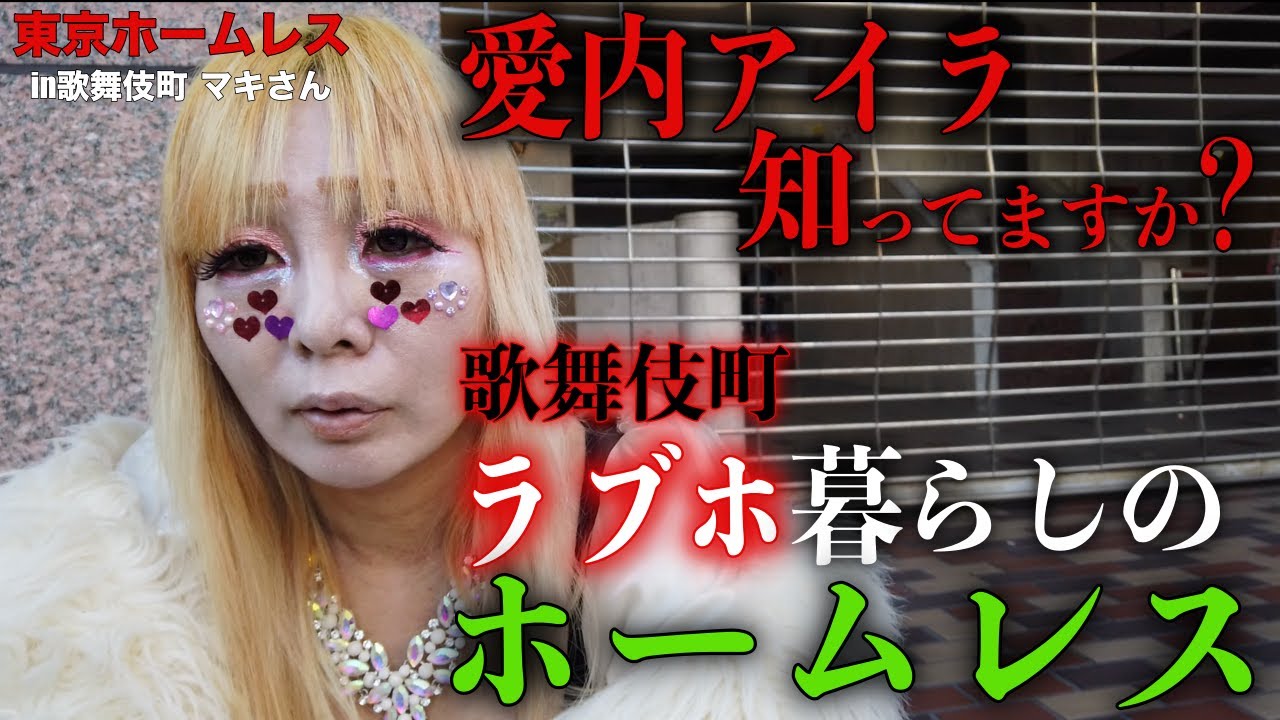 【愛内アイラ】仕事で行った大阪で稼ぎの半分を使い整形。Part 1 #ぶーちゃんね #videoviral #vlogs