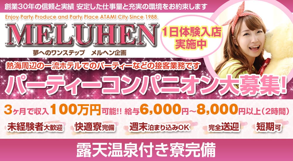 名古屋駅/丸の内/納屋橋/錦で人気の人妻・熟女風俗求人【30からの風俗アルバイト】