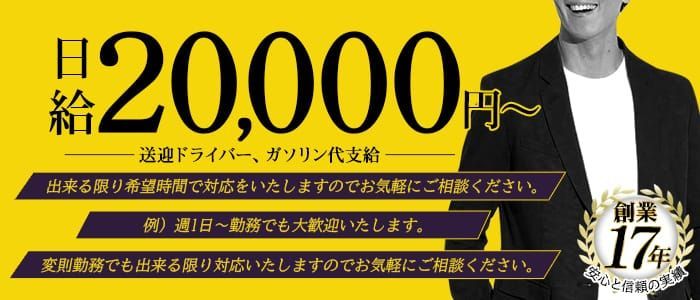 歌舞伎町 [新宿区]デリヘルドライバー求人・風俗送迎 |