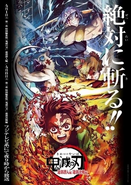 鬼滅の刃】「（鬼殺隊の柱であるこの私が…ただの遊女みたいにッ…♥）」遊郭に潜入した胡蝶しのぶが酔い潰されて犯されてアヘっちゃう！【エロ漫画同人誌】 |  ぶひドウ！ エロ漫画同人誌