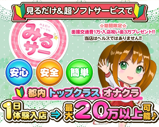 24年12月最新】青森県で人気の手コキ・オナクラランキング｜ASOBO東北