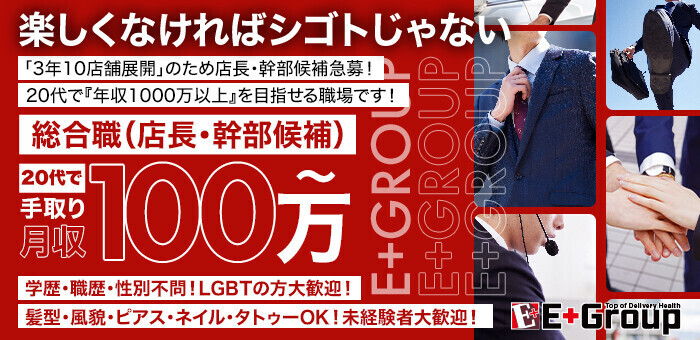 富山県の風俗男性求人！男の高収入の転職・バイト募集【FENIXJOB】