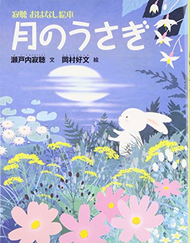 高評価】あわしま堂 月のうさぎの感想・クチコミ・商品情報【もぐナビ】