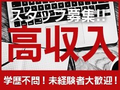 本庄人妻城（ホンジョウヒトヅマジョウ）の募集詳細｜群馬・伊勢崎市の風俗男性求人｜メンズバニラ