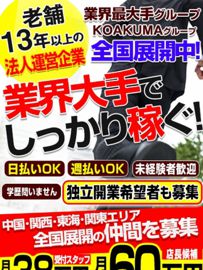 オナクラの店舗型と派遣型ってどう違う？ - ももジョブブログ