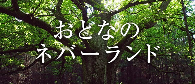 コスってspa春日部の口コミ体験談【2024年最新版】 | 近くのメンズエステLIFE