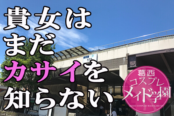 給与保証あり - 関東エリアのメンズエステ求人：高収入風俗バイトはいちごなび