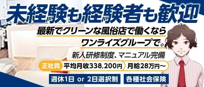 福原・ソープの風俗求人【バニラ】で高収入バイト