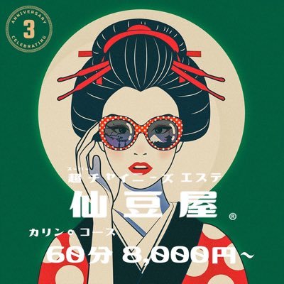 株式会社 マルマン（鮒ずし・小鮎の山椒煮・小鮎とえび豆） | 長浜・米原・奥びわ湖を楽しむ観光情報サイト