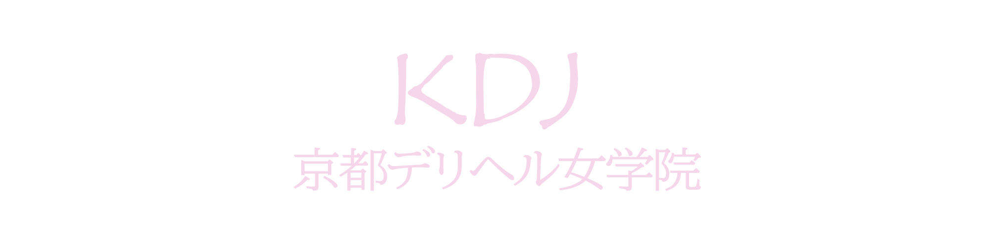 最新】祇園の風俗おすすめ店を全71店舗ご紹介！｜風俗じゃぱん